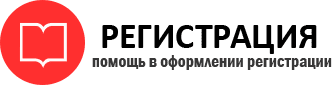 прописка в Ейске id88319